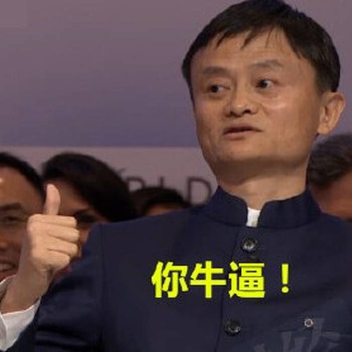马云.jpg