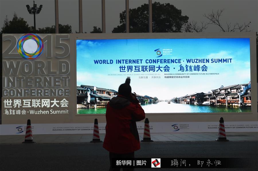 （世界互联网大会）（1）千年古镇静待世界互联网大会启幕