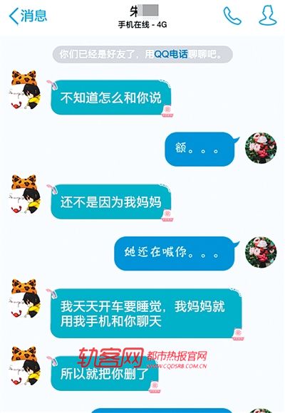 小朱和豆豆的聊天记录