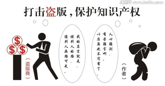 销售盗版国外教材暴富 揭如何两年获利百万？（组图）