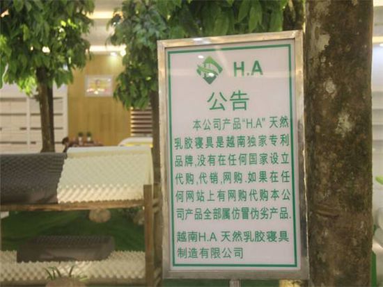 越南一家商店