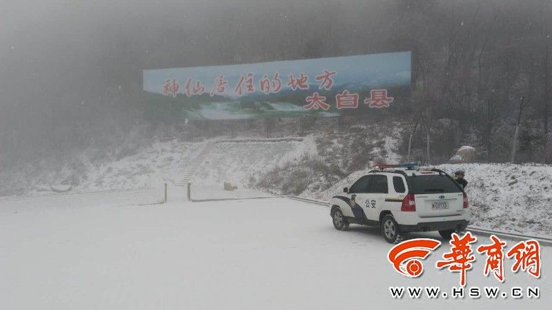 宝鸡迎来2016第一场雪 部分道路结冰