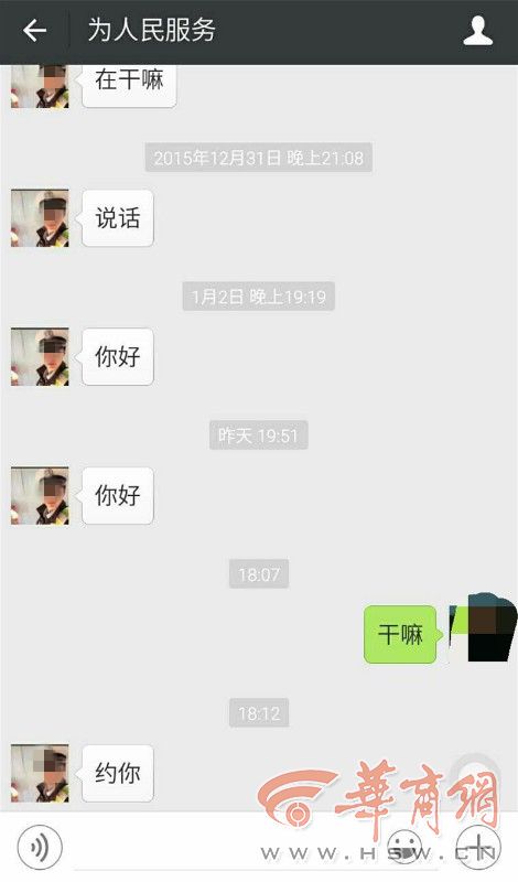 男子假冒榆林交警约女娃 公安部门介入调查