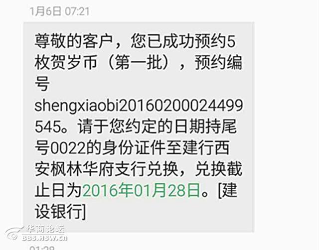 www.shanpow.com_陕西省纪念币预约。
