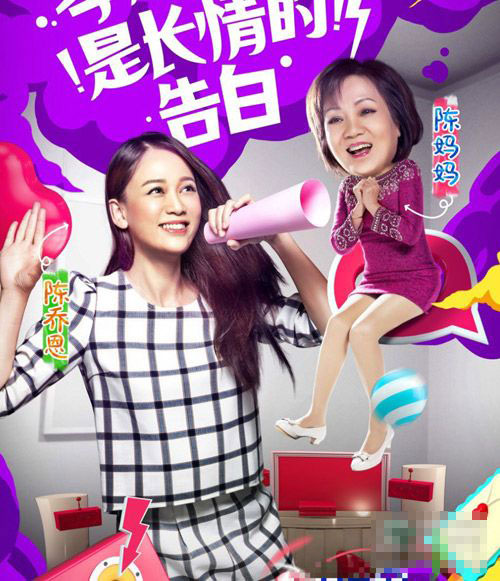 内地台湾偶像剧女王正面开撕：郑爽歪辫俏皮 陈乔恩玩妩媚