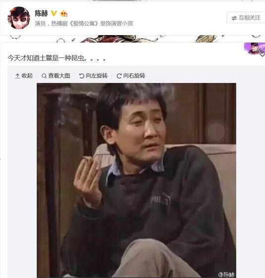 陈赫发