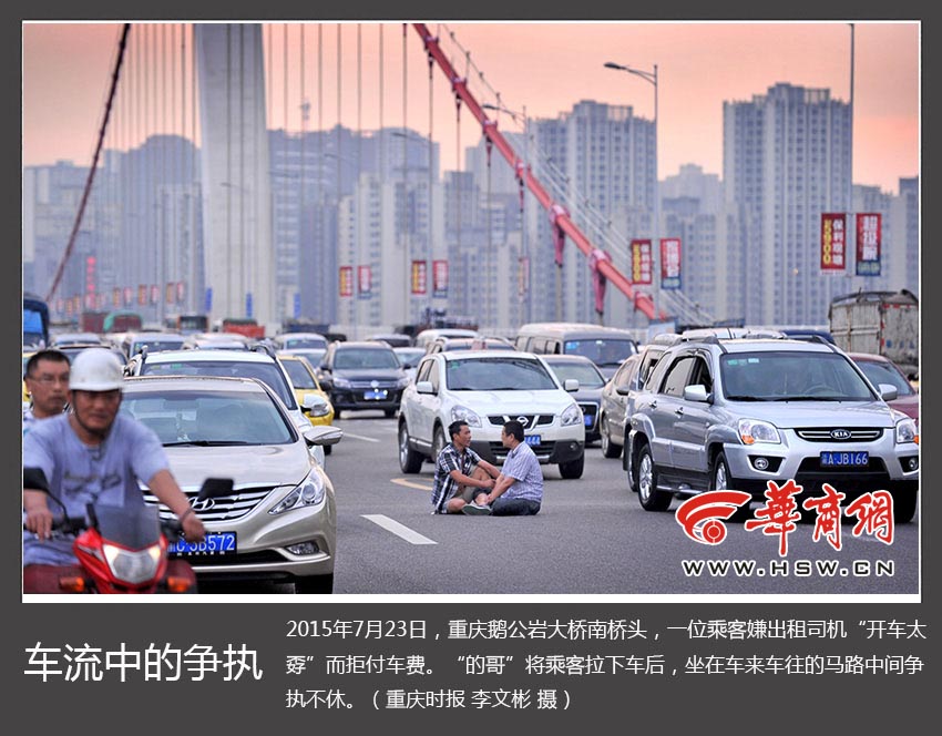 10车流中的争执.jpg