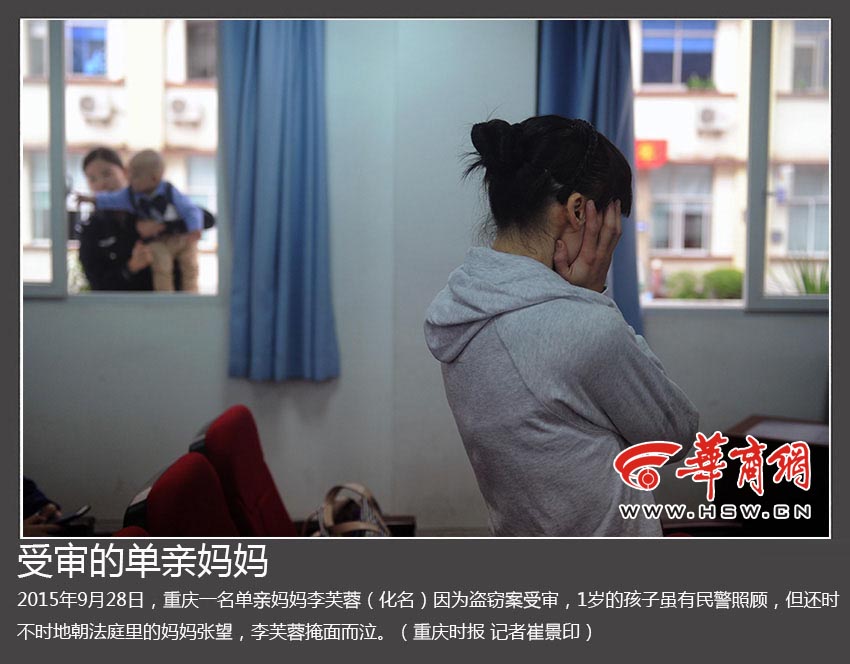 13受审的单亲妈妈.jpg