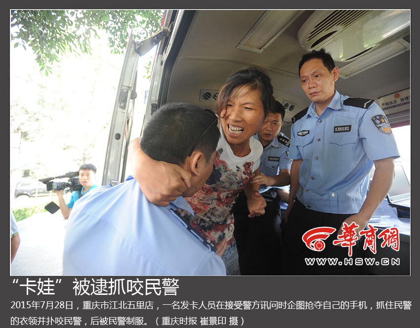 11卡娃被逮后抓咬民警.jpg