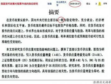 西南财经大学：两年前就取消了该学生硕士学位