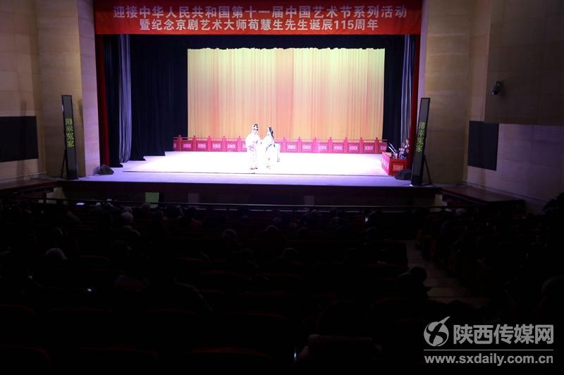 纪念京剧艺术大师荀慧生诞辰115周年 陕西省京剧院举办专场演出【9】