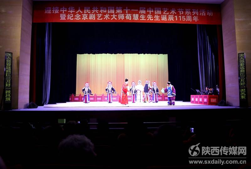 纪念京剧艺术大师荀慧生诞辰115周年 陕西省京剧院举办专场演出【8】