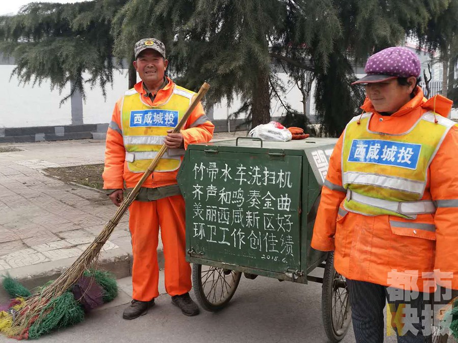 西咸新区一环卫工写诗提倡环保