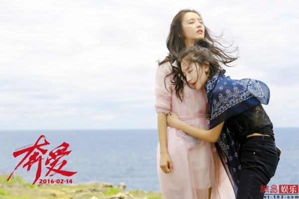 周冬雨佟丽娅上演激情戏 演绎百合恋人(组图)|