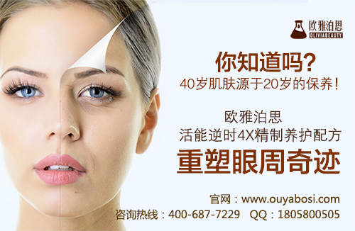 怎样去眼纹最好 ye1kxa5f.jpg?161
