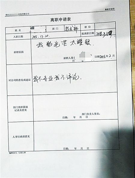 老板偷偷查员工电脑网页记录 律师：欠妥但未侵权