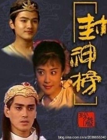 傅艺伟吸毒!揭秘老版《封神榜》主演近况(图)|