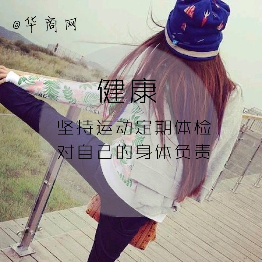 免费！价值399元体检套餐＆5折乘车券 | 女神节福利