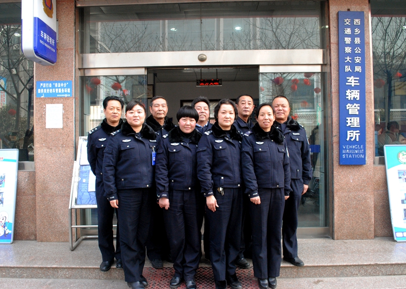 西乡车管所民警合影.JPG