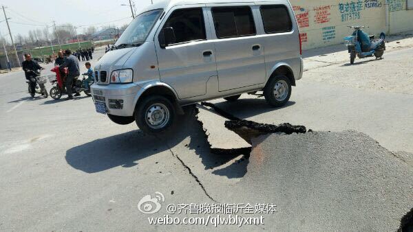 山东平邑发生3.1级地震 多处路面出现裂缝