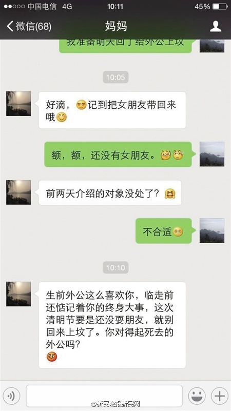 男子欲回乡扫墓被催婚:没女朋友就别回来上坟了