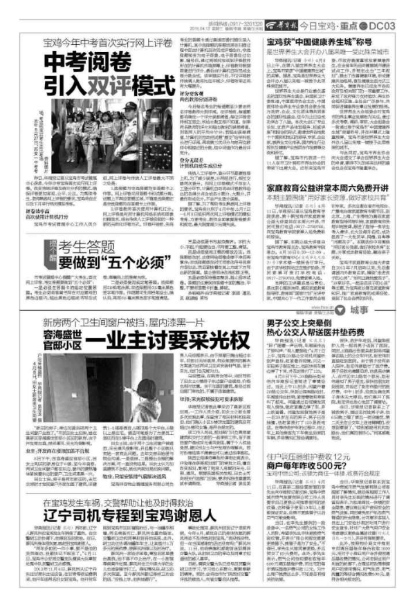 QQ图片20160413002444.jpg