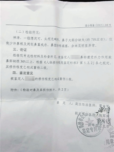 　李云出具的鉴定书显示伤残达重伤二级。受访者供图