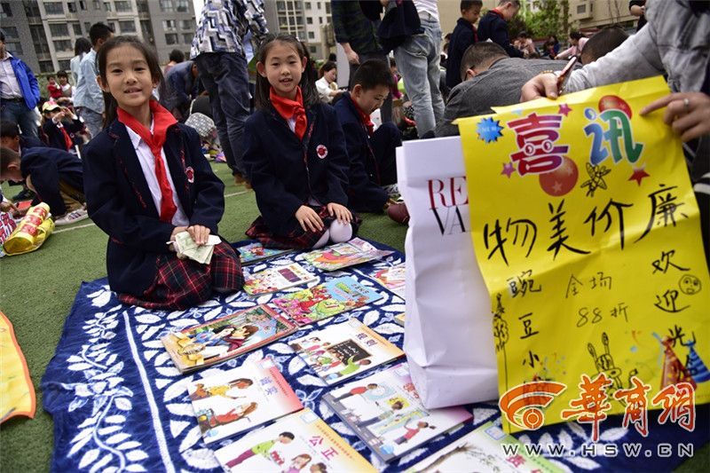 陕师大金泰假日花城小学读书节图书交易会举办