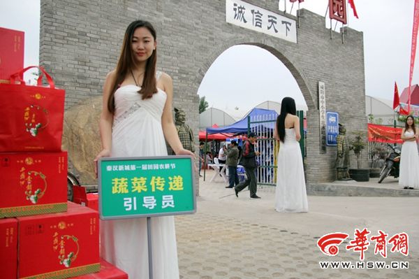 秦汉新城第一届田园农耕节 活动引导员靓丽多姿.jpg
