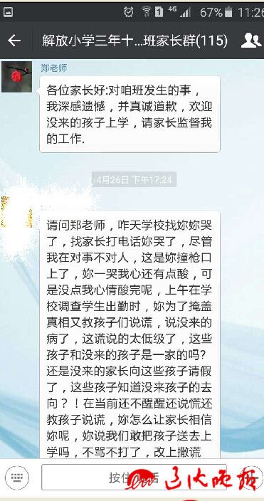 小学课堂上放黄片 女老师:电脑自己跳出来的