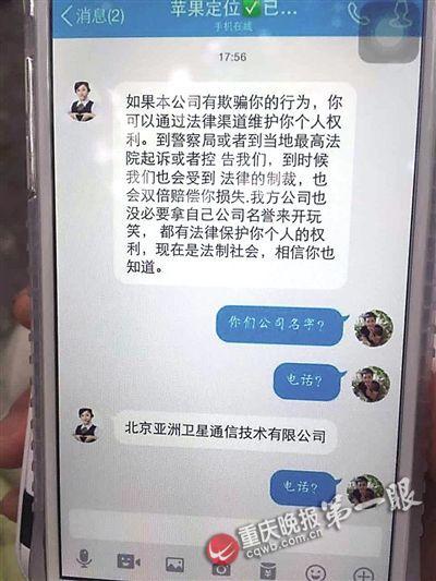 刘女士提供的聊天记录