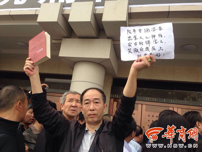 陈忠实追悼会
