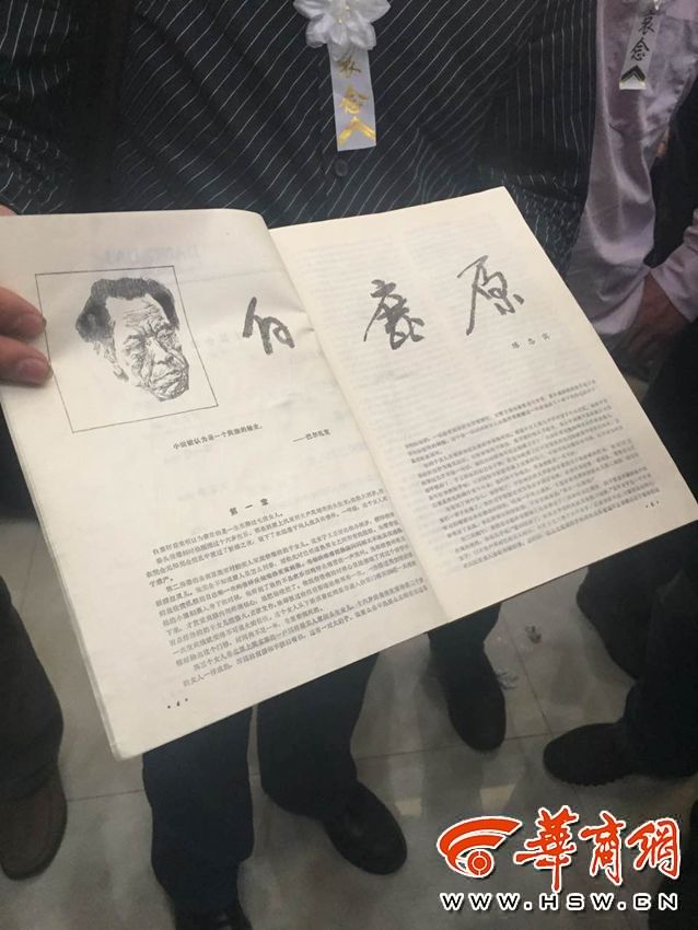 陈忠实追悼会