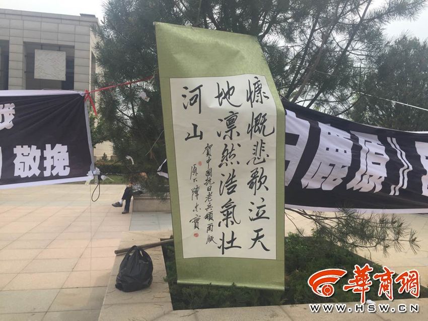 陈忠实追悼会