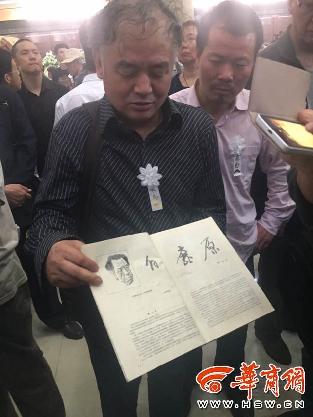 陈忠实追悼会