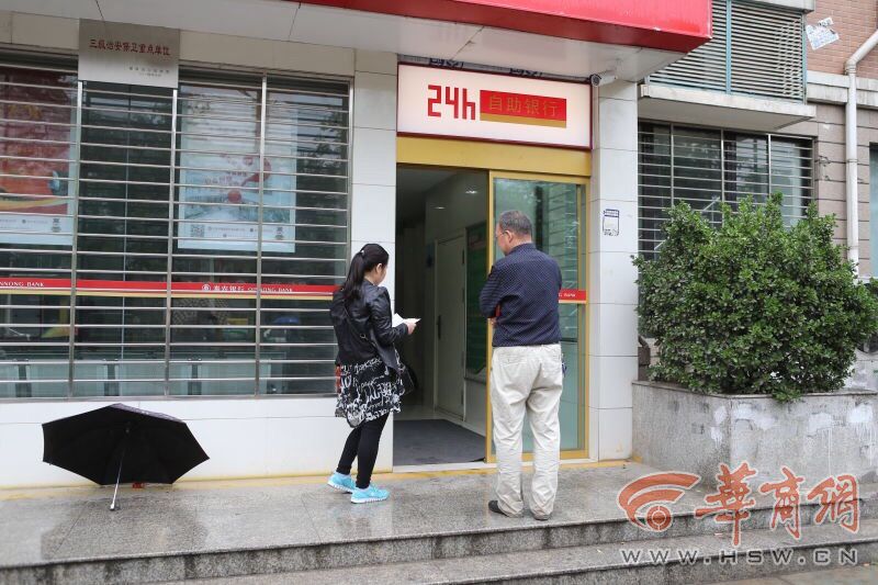 西安夫妻不小心转错账 上万元难追回