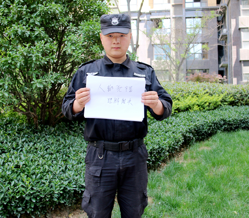 保安1.jpg