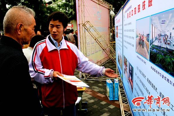 渭南市2016年职业教育活动周在中心广场启动
