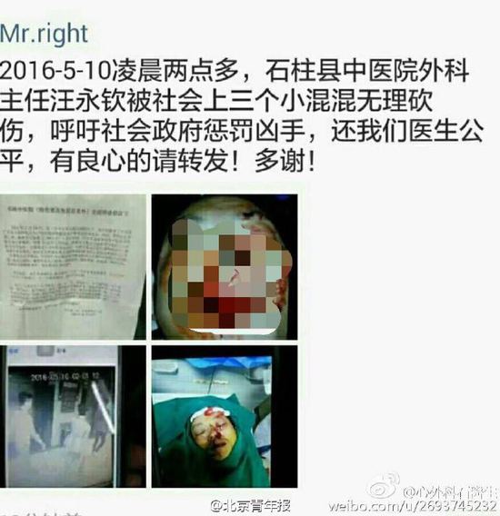 重庆一医生被砍重伤 头面等多处受伤已进ICU(图)