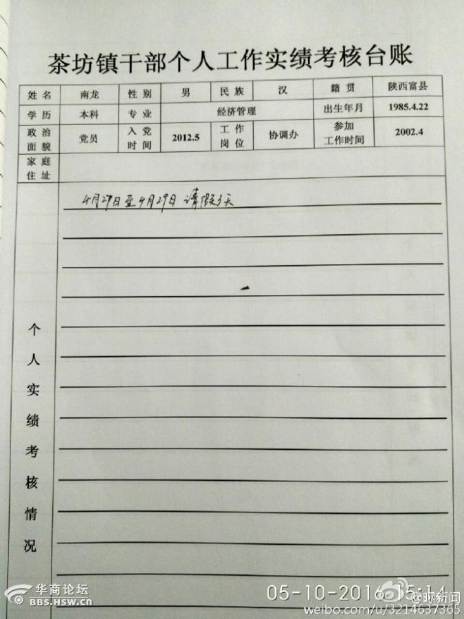 富县多少人口_富县科技局李琳69式