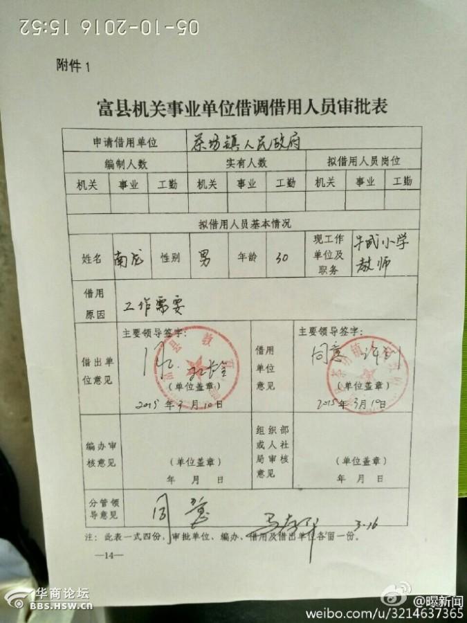 富县多少人口_富县科技局李琳69式(2)