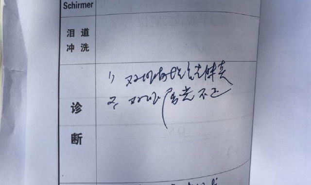 咸阳二纺医院眼科被指外包 无故检出远视