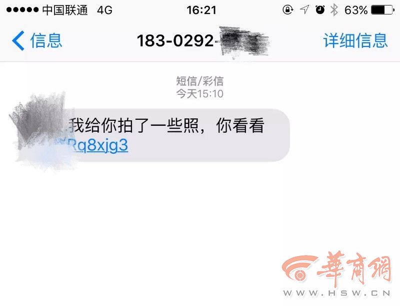 骗你点链接的短信又出新招：连你名字都能叫上来