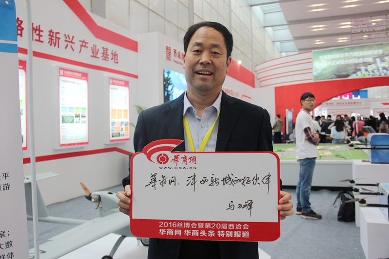 西咸新区沣西新城管委会副主任马万锋_副本.jpg