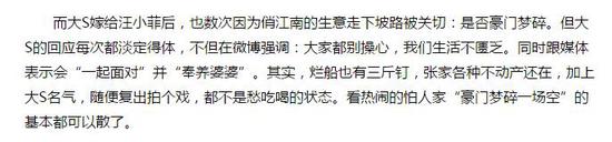 【吐槽姬】媒体总想打脸大S 却检验了一段真爱