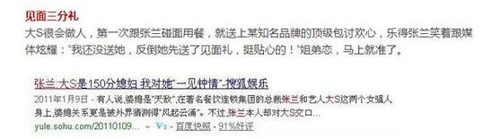 【吐槽姬】媒体总想打脸大S 却检验了一段真爱