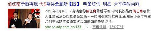 【吐槽姬】媒体总想打脸大S 却检验了一段真爱