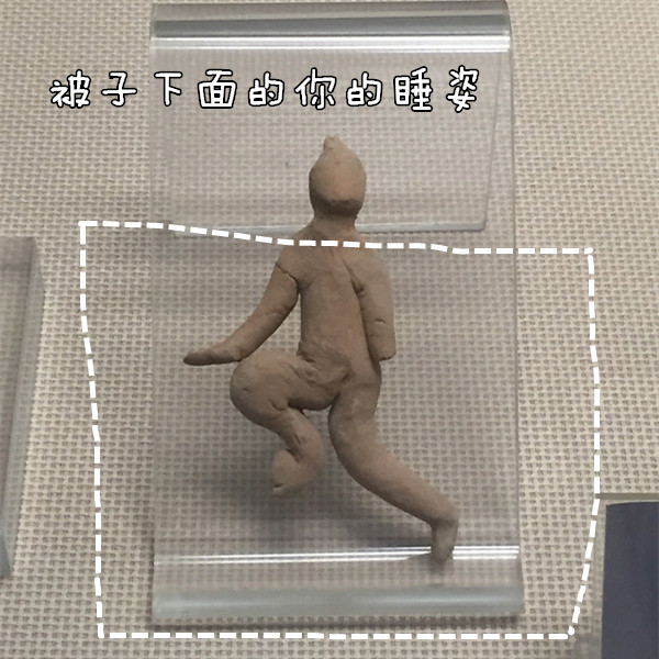 博物馆 表情包 博物馆日  西安博物院