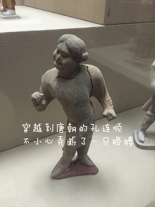 博物馆 表情包 博物馆日  西安博物院