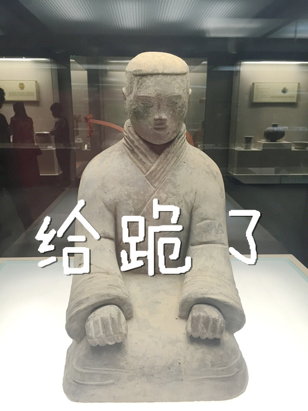 博物馆 表情包 博物馆日  西安博物院